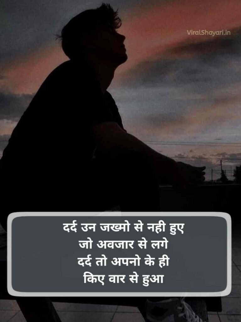 Sad Shayari ЁЯТФЁЯТФ