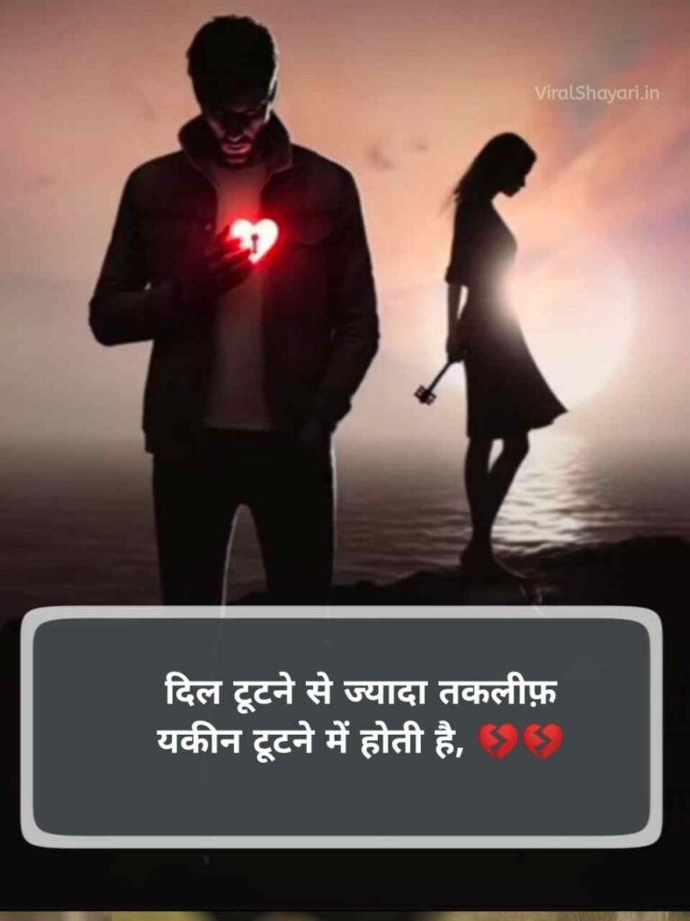 Sad Shayari ЁЯТФЁЯТФ