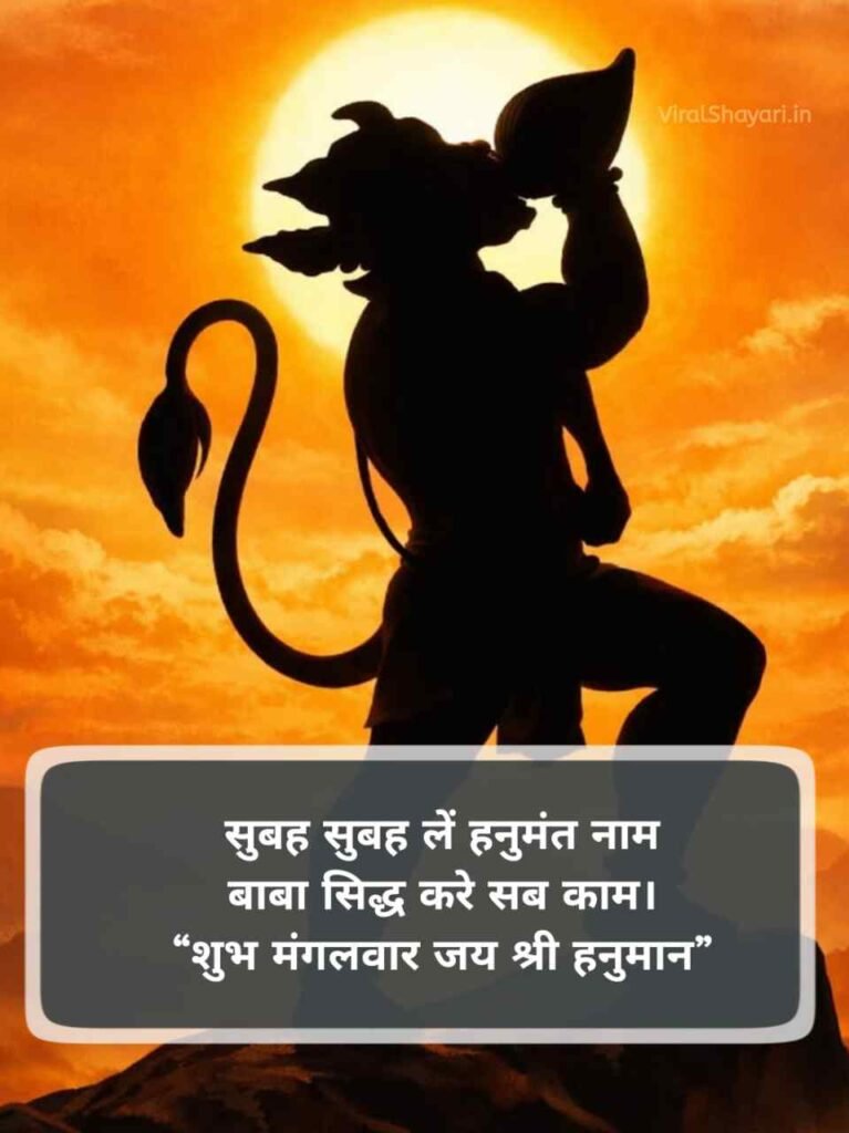 Hanuman shayari Status