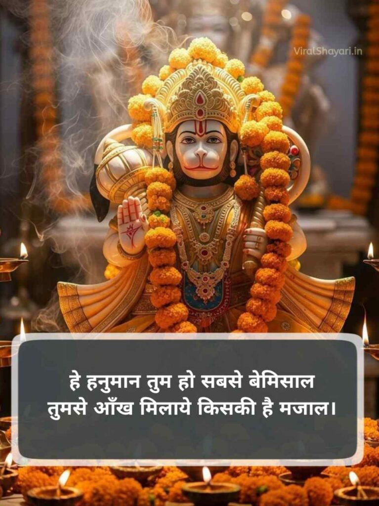 Hanuman shayari Status