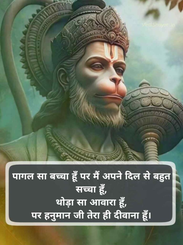 Hanuman shayari Status