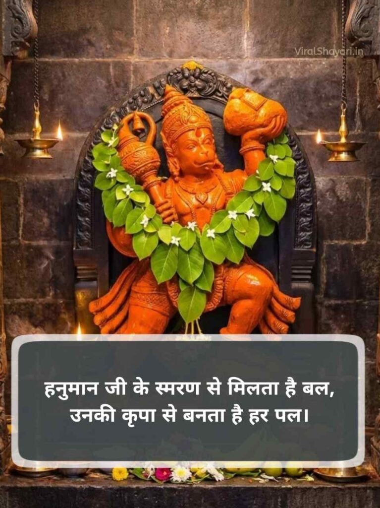 Hanuman shayari Status