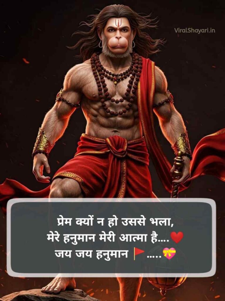 Hanuman shayari Status