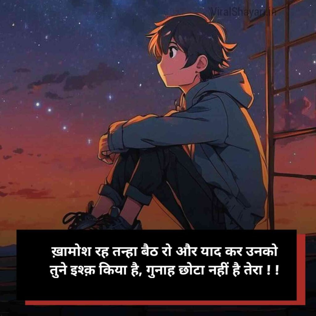 Bewafa shayari dil todne wali