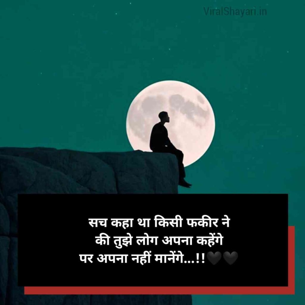 Bewafa shayari dil todne wali