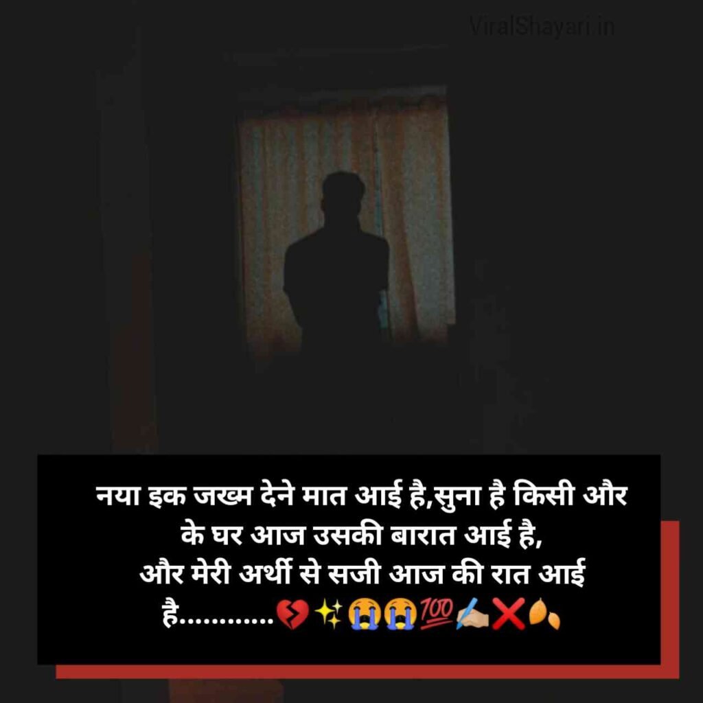 Bewafa shayari dil todne wali