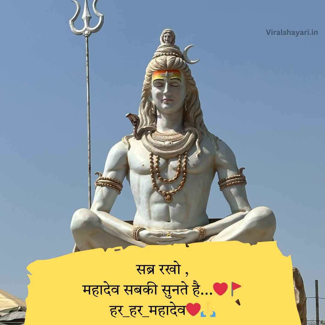 Mahadev Shayari In hindi