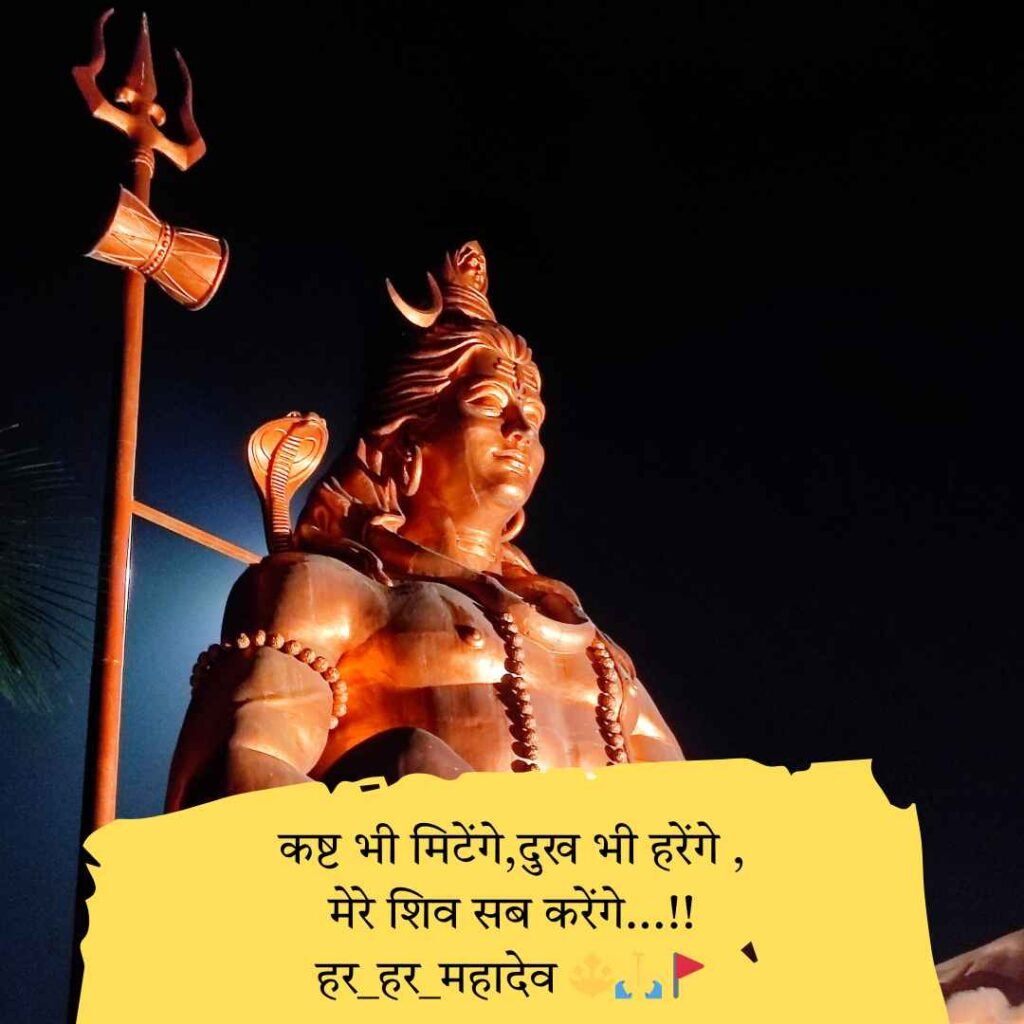 Mahadev Shayari In hindi