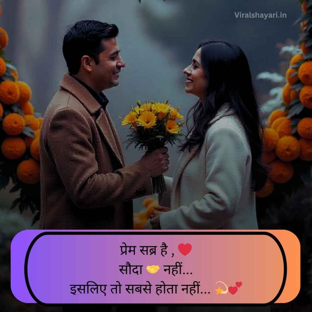 Shayari love ❤❤❤ in hindi