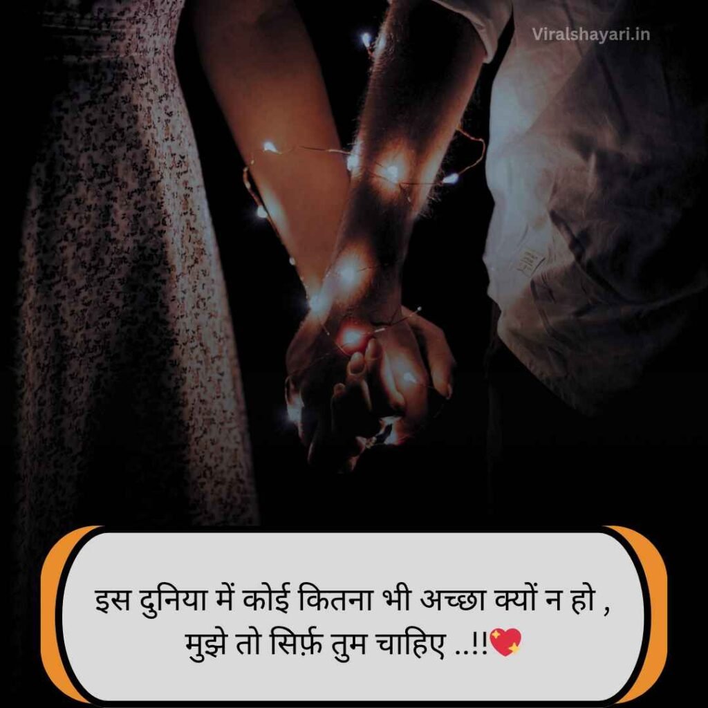 Shayari love ❤❤❤ in hindi