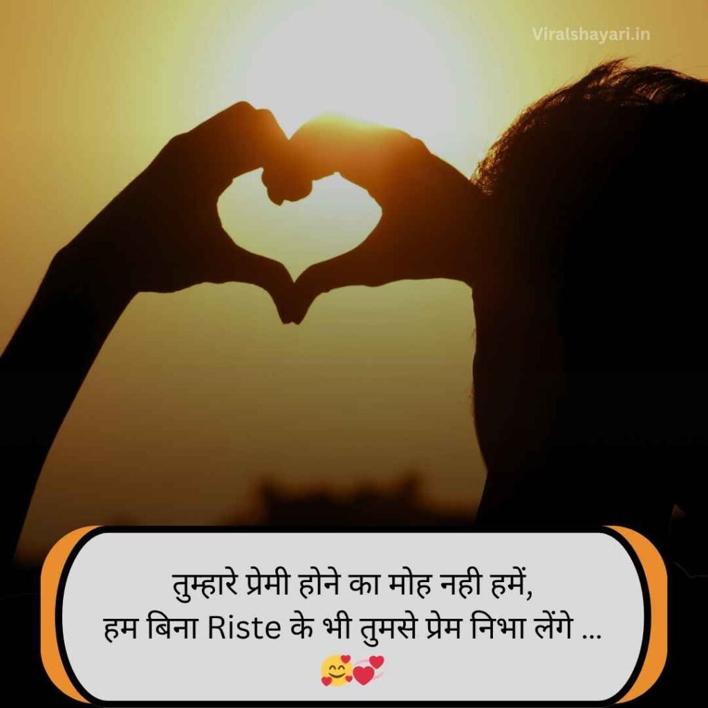 Shayari love ❤❤❤ in hindi