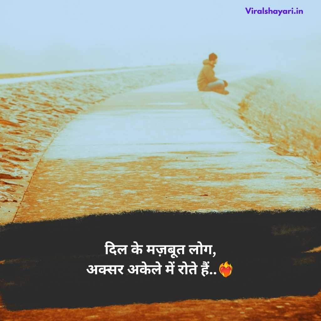Sad shayari😭 life 2 line