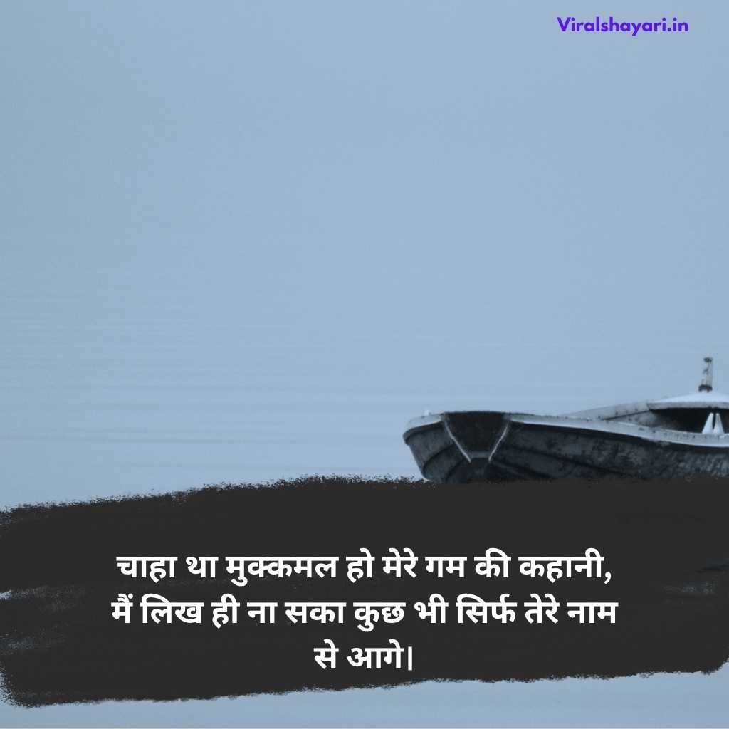 Sad shayari😭 life 2 line