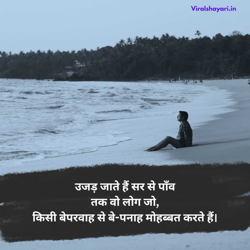 Sad shayari😭 life 2 line