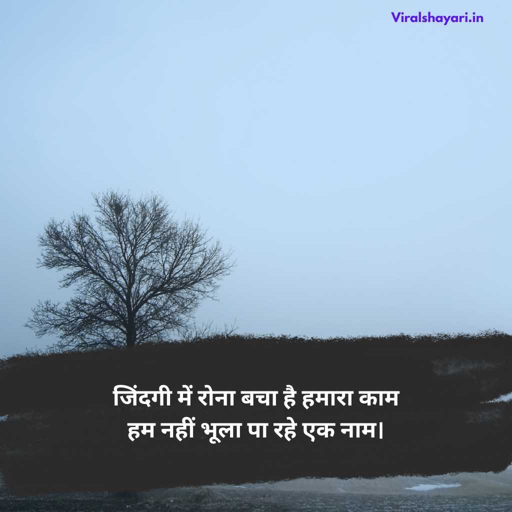 Sad shayari😭 life 2 line