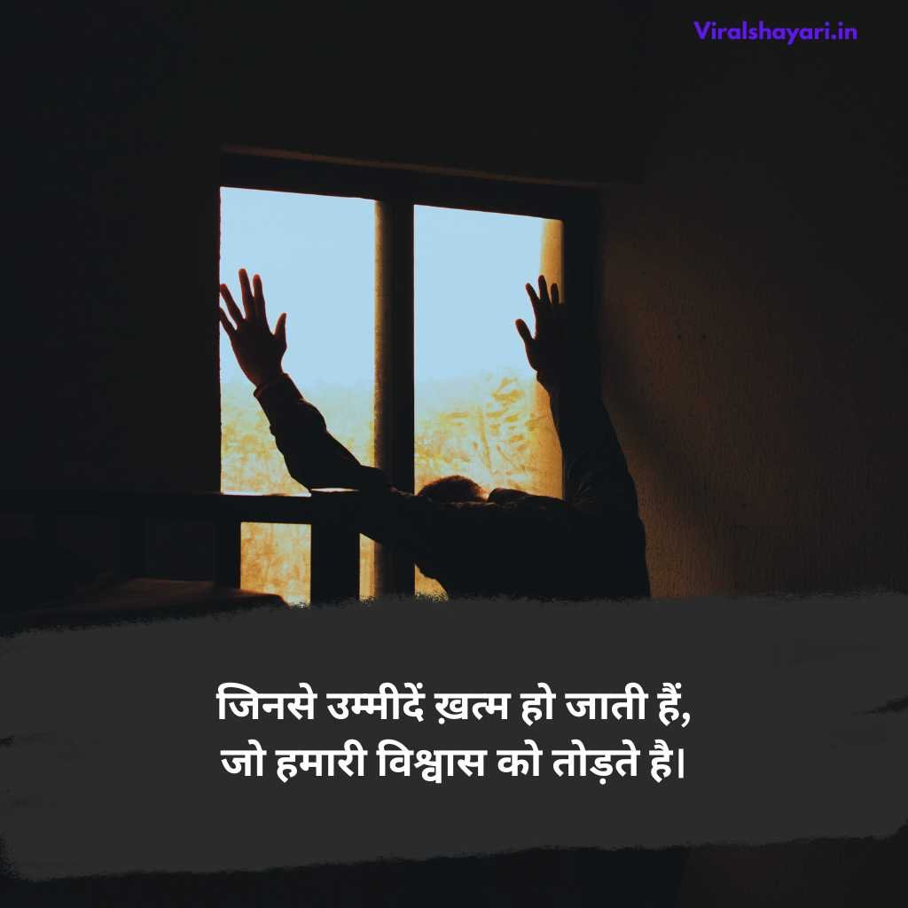 Sad shayari😭 life 2 line
