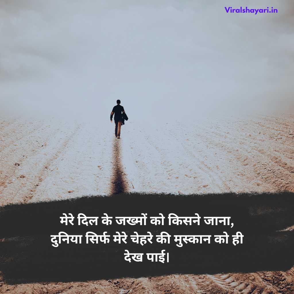 Sad shayari😭 life 2 line