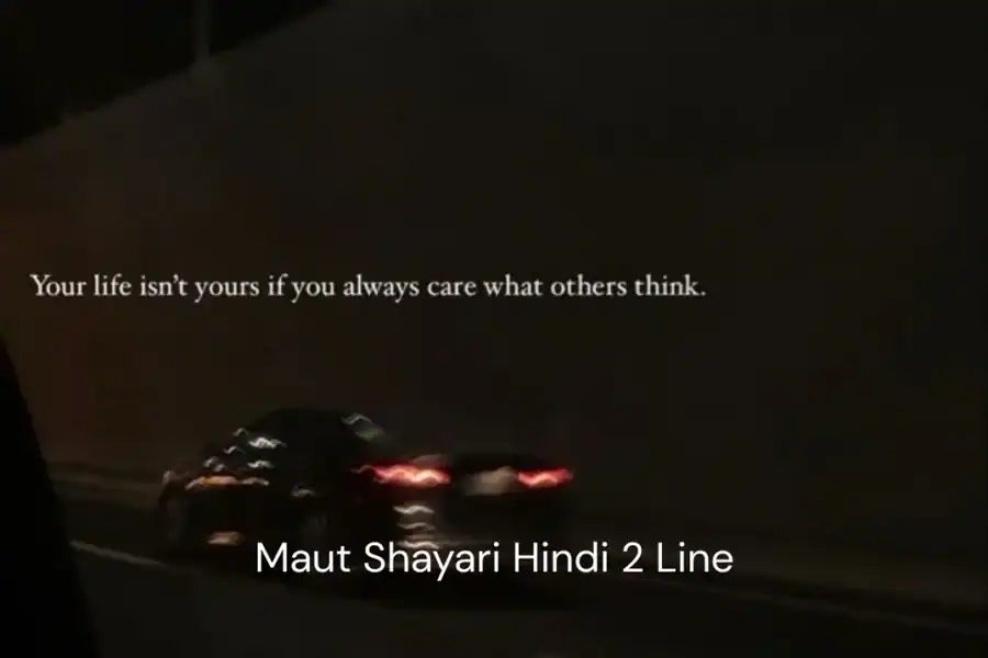 Maut Wali Shayari