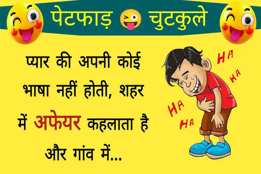 Comedy Jokes Shayari Funny