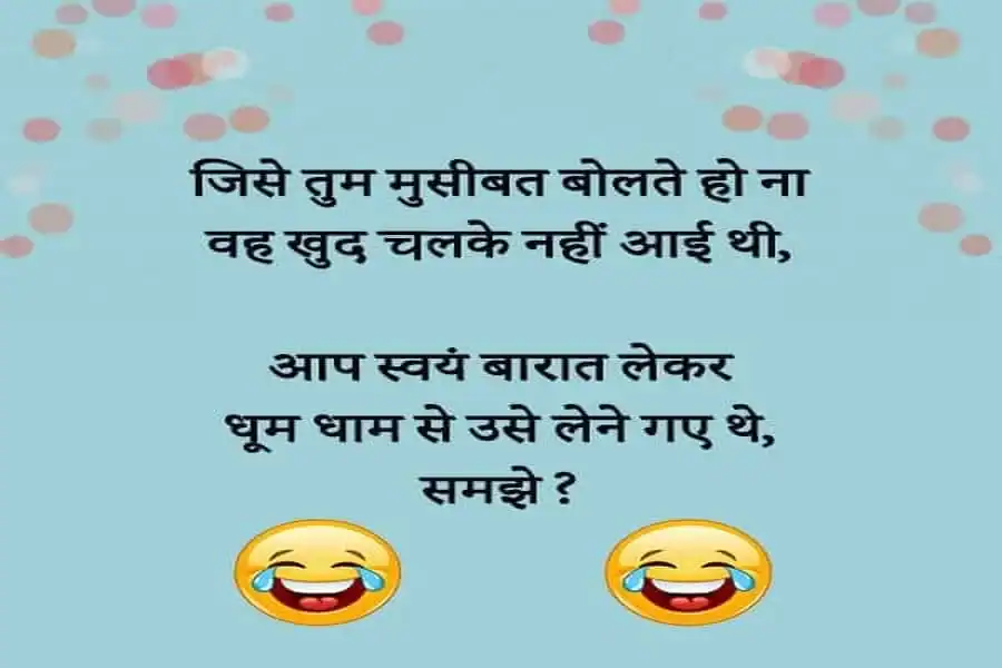Funny Jokes Shayari