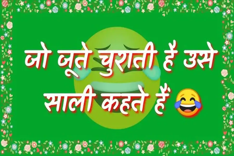 Jokes Funny Shayari for Friends