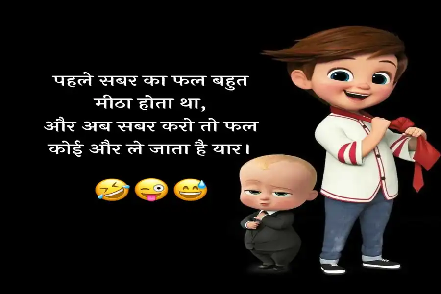 120+ New चुटकुले और मज़ेदार शायरी | Jokes Funny Shayari Jokes Funny Shayari